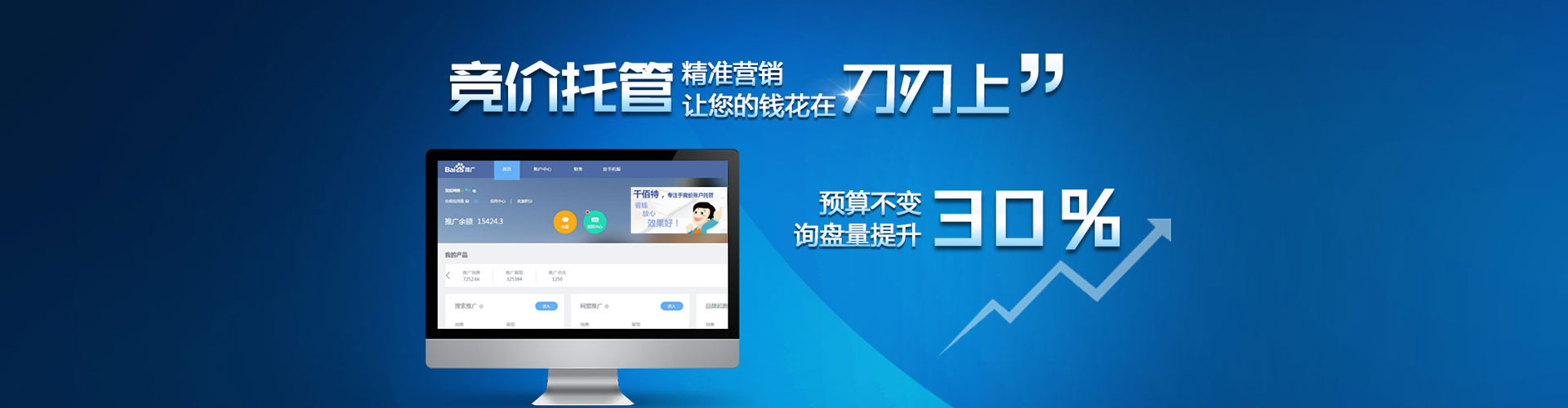 平桥竞价开户推广